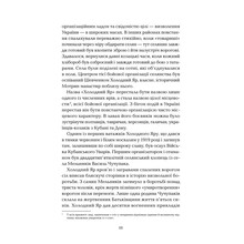 Книга Юрій Горліс-Горський Холодний Яр 2023 (978-617-15-0230-7)