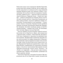 Книга Юрій Горліс-Горський Холодний Яр 2023 (978-617-15-0230-7)