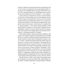 Книга Юрій Горліс-Горський Холодний Яр 2023 (978-617-15-0230-7)