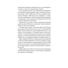 Книга Юрій Горліс-Горський Холодний Яр 2023 (978-617-15-0230-7)