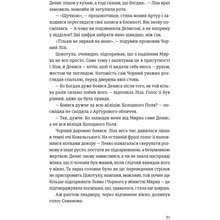 Книга Данило Клочко Холодне Поле 2025 (978-966-448-436-4)