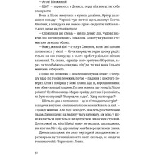 Книга Данило Клочко Холодне Поле 2025 (978-966-448-436-4)