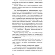 Книга Данило Клочко Холодне Поле 2025 (978-966-448-436-4)