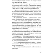 Книга Данило Клочко Холодне Поле 2025 (978-966-448-436-4)