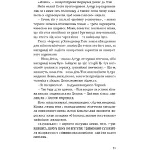 Книга Данило Клочко Холодне Поле 2025 (978-966-448-436-4)