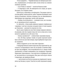 Книга Данило Клочко Холодне Поле 2025 (978-966-448-436-4)