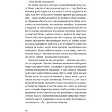 Книга Данило Клочко Холодне Поле 2025 (978-966-448-436-4)