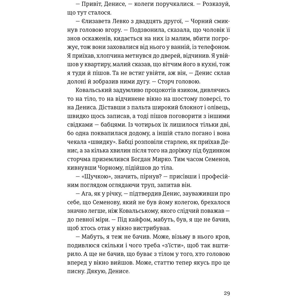 Фото Книга Данило Клочко Холодне Поле 2025 (978-966-448-436-4)