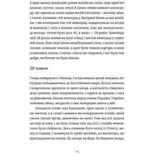 Книга Константин Москалець Келія Чайної Рози 2025 (978-966-448-368-8)