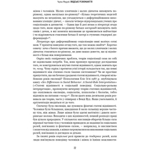 Книга BOOKCHEF Чарльз Мюррей Людське різноманіття. Природа статі, раси і класу 2025 (9786175483893)