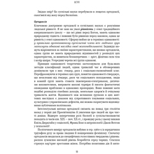 Книга BOOKCHEF Чарльз Мюррей Людське різноманіття. Природа статі, раси і класу 2025 (9786175483893)