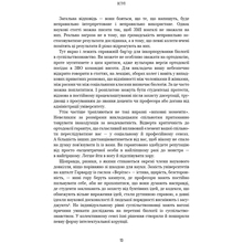 Книга BOOKCHEF Чарльз Мюррей Людське різноманіття. Природа статі, раси і класу 2025 (9786175483893)