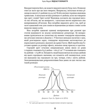 Книга BOOKCHEF Чарльз Мюррей Людське різноманіття. Природа статі, раси і класу 2025 (9786175483893)