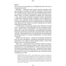 Книга BOOKCHEF Чарльз Мюррей Людське різноманіття. Природа статі, раси і класу 2025 (9786175483893)