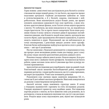 Книга BOOKCHEF Чарльз Мюррей Людське різноманіття. Природа статі, раси і класу 2025 (9786175483893)