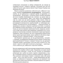 Книга BOOKCHEF Чарльз Мюррей Людське різноманіття. Природа статі, раси і класу 2025 (9786175483893)