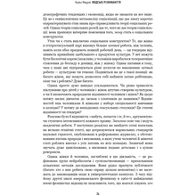 Книга BOOKCHEF Чарльз Мюррей Людське різноманіття. Природа статі, раси і класу 2025 (9786175483893)