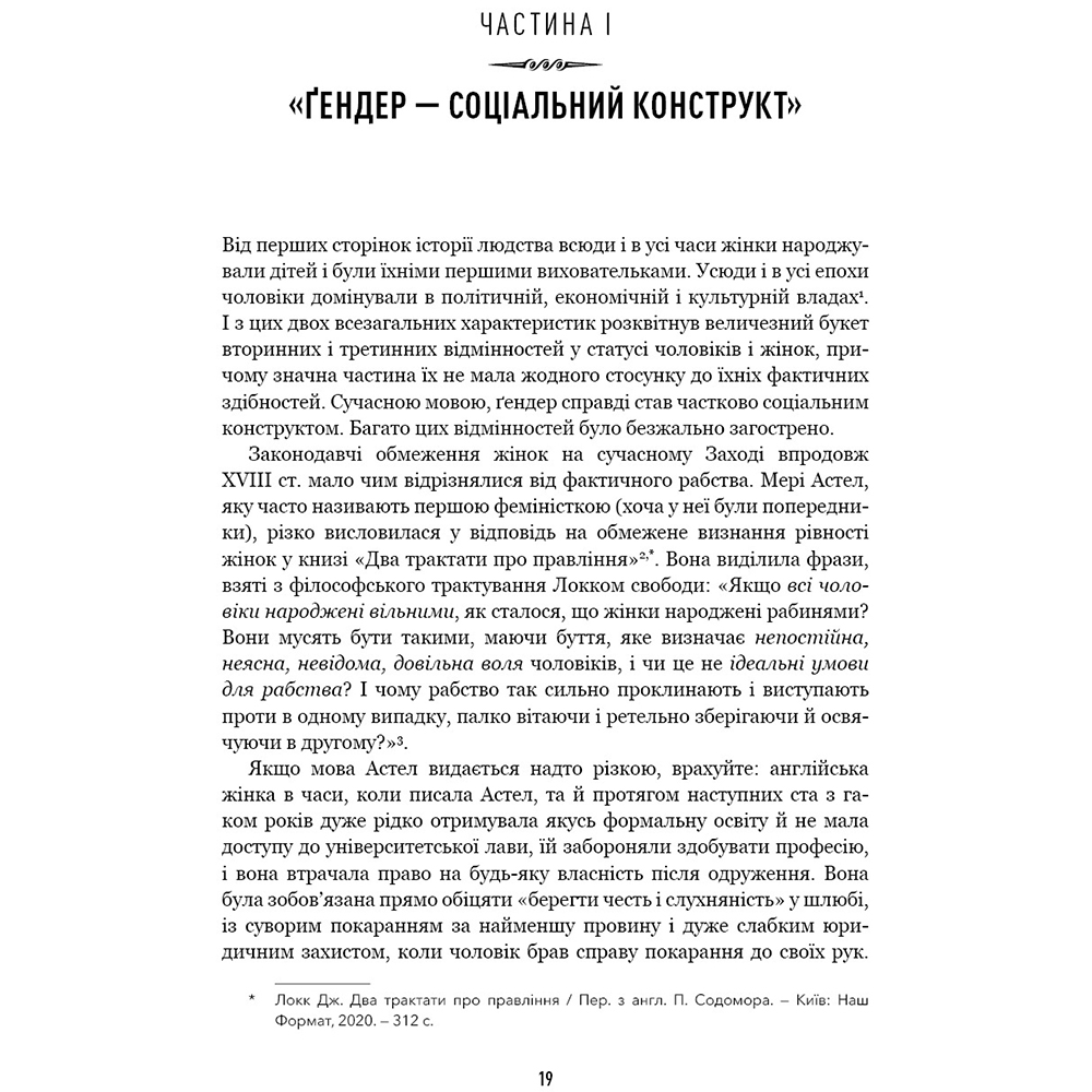 Изображение Книга BOOKCHEF Чарльз Мюррей Людське різноманіття. Природа статі, раси і класу 2025 (9786175483893)