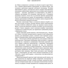 Книга BOOKCHEF Чарльз Мюррей Людське різноманіття. Природа статі, раси і класу 2025 (9786175483893)