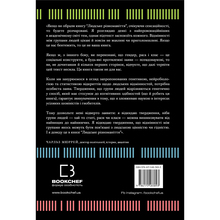 Книга BOOKCHEF Чарльз Мюррей Людське різноманіття. Природа статі, раси і класу 2025 (9786175483893)