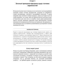 Книга BOOKCHEF Чарльз Мюррей Людське різноманіття. Природа статі, раси і класу 2025 (9786175483893)