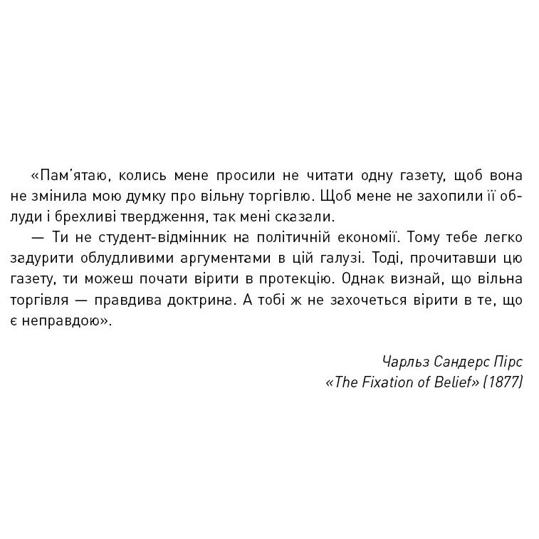 Фото Книга BOOKCHEF Чарльз Мюррей Людське різноманіття. Природа статі, раси і класу 2025 (9786175483893)