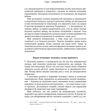 Книга BOOKCHEF Чарльз Мюррей Людське різноманіття. Природа статі, раси і класу 2025 (9786175483893)