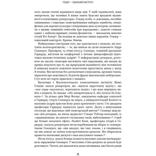 Книга BOOKCHEF Чарльз Мюррей Людське різноманіття. Природа статі, раси і класу 2025 (9786175483893)