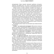 Книга BOOKCHEF Чарльз Мюррей Людське різноманіття. Природа статі, раси і класу 2025 (9786175483893)