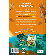 Комикс Карл Ольсберґ У пастці Нижнього світу Minecraft. Село #2 2025 (9786171705678)