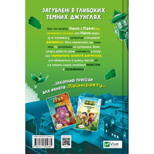 Комикс Карл Ольсберґ У пастці джунглів Minecraft. Село #3 2025 (9786171705685)