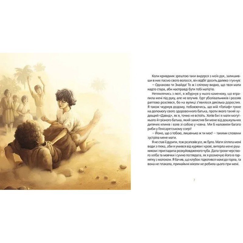 Книга Наталка Малетич Пасхи історія 2021 (978-617-679-869-9) Видавництво Видавництво Старого Льва