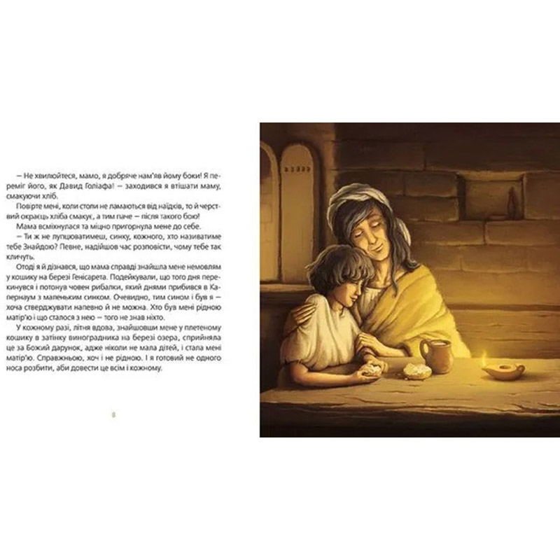 Книга Наталка Малетич Пасхи історія 2021 (978-617-679-869-9) Автори Наталка Малетич