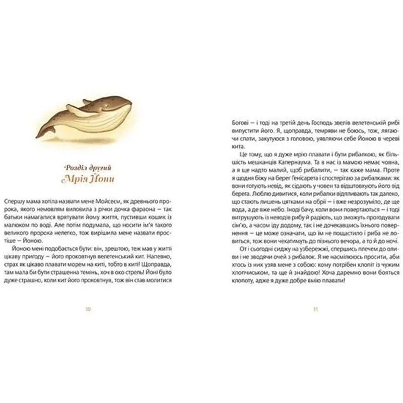 Книга Наталка Малетич Пасхи історія 2021 (978-617-679-869-9) Кількість сторінок 48