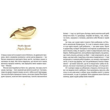 Книга Наталка Малетич Пасхи історія 2021 (978-617-679-869-9)