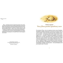 Книга Наталка Малетич Пасхи історія 2021 (978-617-679-869-9)