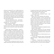 Книга Лорет Енн Вайт Щоденник покоївки 2025 (9789664484388)