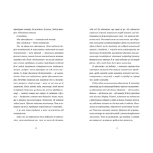 Книга Лорет Енн Вайт Щоденник покоївки 2025 (9789664484388)