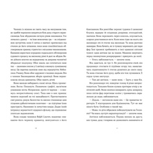 Книга Лорет Енн Вайт Щоденник покоївки 2025 (9789664484388)