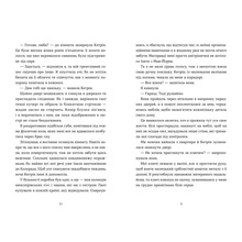 Книга Алі Новак Моє життя з Волтерами 2025 (978-966-448-432-6)