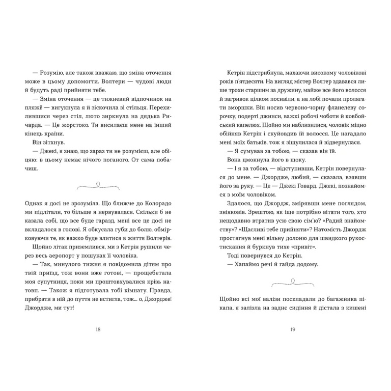 Внешний вид Книга Алі Новак Моє життя з Волтерами 2025 (978-966-448-432-6)