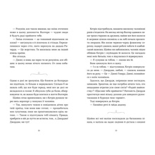 Книга Алі Новак Моє життя з Волтерами 2025 (978-966-448-432-6)