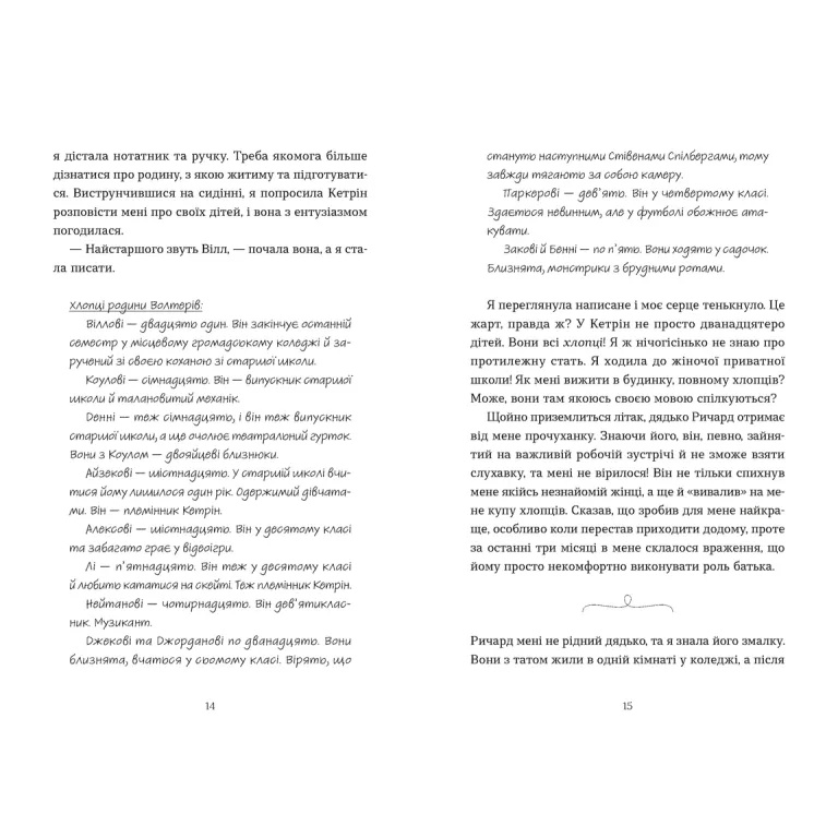 Книга Алі Новак Моє життя з Волтерами 2025 (978-966-448-432-6) Авторы Али Новак