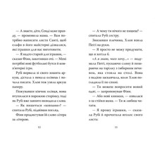 Книга Белла Свіфт Мопс який хотів стати ельфом 2024 (978-617-8426-20-0)