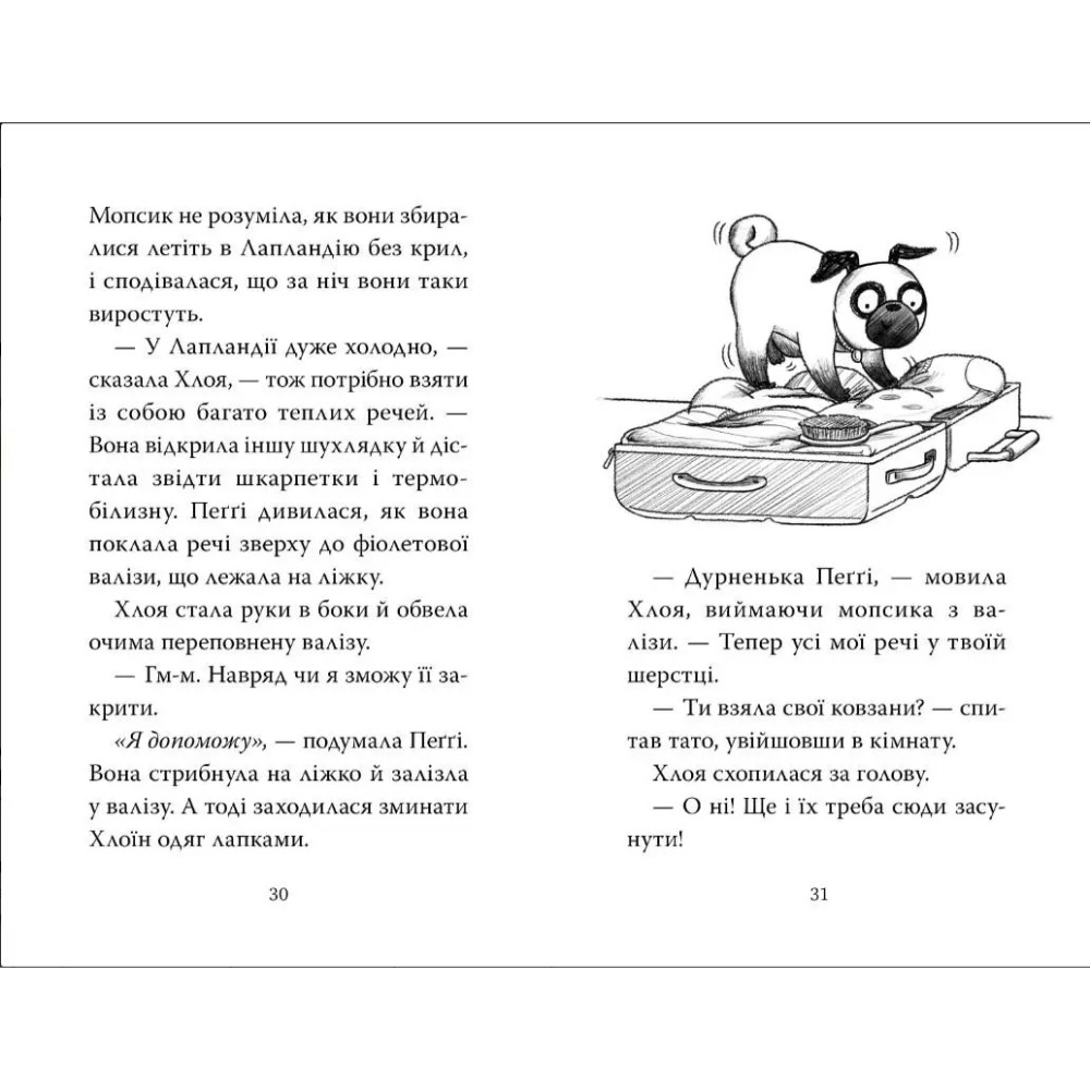 Книга Белла Свіфт Мопс який хотів стати ельфом 2024 (978-617-8426-20-0) Автори Белла Свіфт