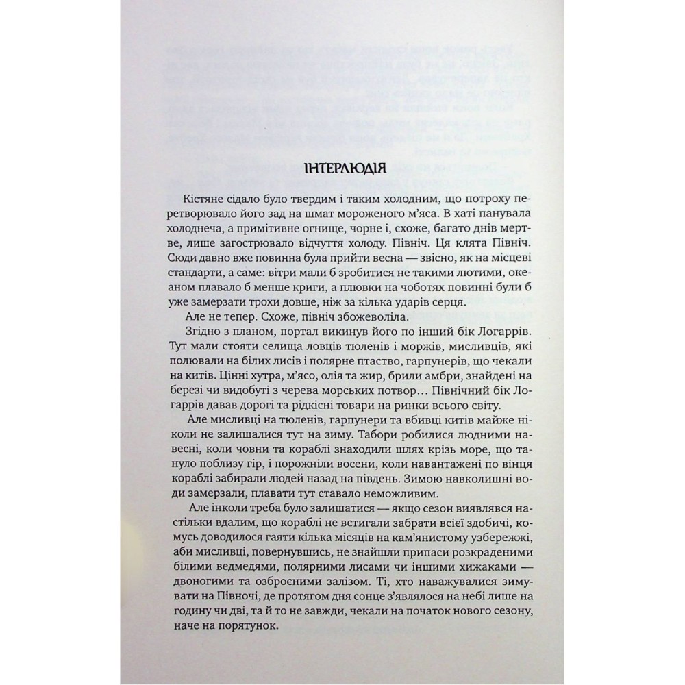 Книга Роберт М. Веґнер Оповістки з Меекханського прикордоння Книга 5 Видавництво Видавництво РМ