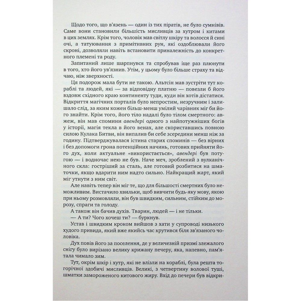 Зовнішній вигляд Книга Роберт М. Веґнер Оповістки з Меекханського прикордоння Книга 5