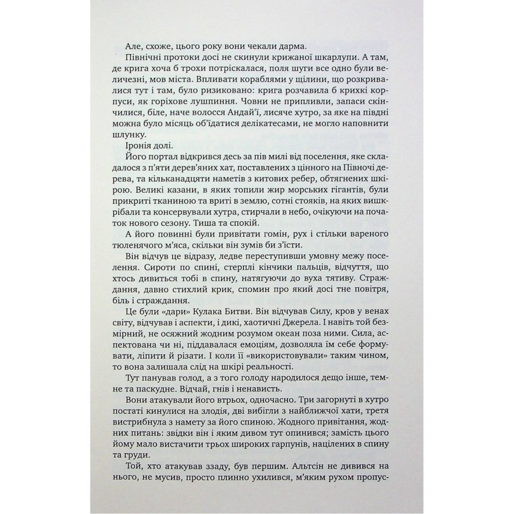 Книга Роберт М. Веґнер Оповістки з Меекханського прикордоння Книга 5 Перекладач Сергій Легеза
