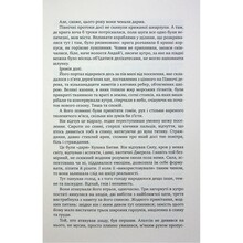 Книга Роберт М. Веґнер Оповістки з Меекханського прикордоння Книга 5