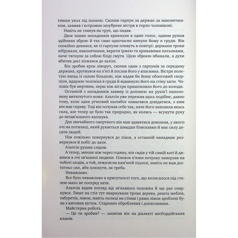 Книга Роберт М. Веґнер Оповістки з Меекханського прикордоння Книга 5 Кількість сторінок 688